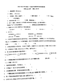 青岛市西韩小学2022-2023四年级数学上册期中试卷真题