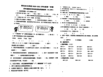 山东青岛市启元学校2020-2021四年级数学上册期中试卷+答案
