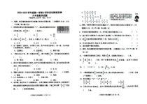 青岛市城阳区2022-2023六年级数学上册期中统考试题真题