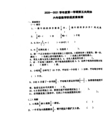 青岛市第五共同体2020-2021六年级数学上册期中试卷