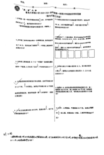 青岛市大学路小学2020-2021六年级数学上册期中试卷