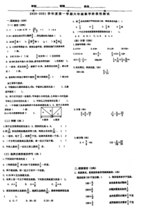 青岛市福林小学2020-2021六年级数学上册期中试卷