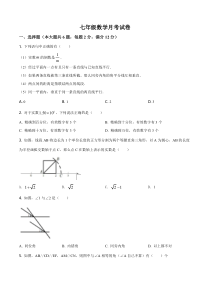 上海市黄浦区民办立达中学七年级初一英语上册12月月考试卷+答案