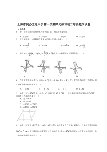 上海市民办立达中学八年级初二上学期12月数学月考试卷+答案