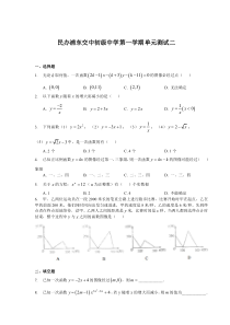 上海市浦东交中初级中学八年级初二上学期12月数学月考试卷+答案
