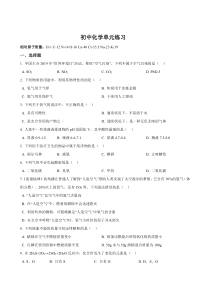 上海市立达中学九年级初三上学期12月月考化学试卷+答案