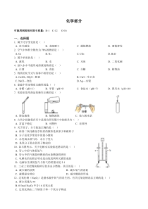 上海市浦外东校2020-2021九年级初三上学期12月月考化学试卷+答案