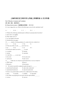 上海市文绮中学九年级初三上学期12月英语月考试卷+答案