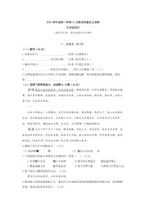 上海市浦东第四教育署2022-2021九年级初三上学期12月语文月考试卷+答案