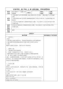 苏少版四年级上册小学综合实践活动《设计制作——电脑文件我整理》教案（定稿）