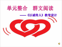 部编版道德与法治八年级上册《以礼待人》教学课件