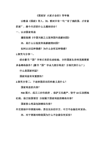 统编版八年级上册道德与法治（素材12份可预览）