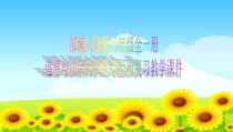 部编人教版九年级全一册道德与法治同步练习全册复习教学课件