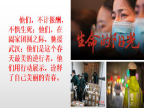 人教版道德与法治七年级下册1.1《悄悄变化的我》课件完美版1