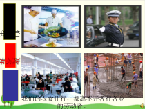 部编版三年级下册道德与法治9《生活离不开规则》PPT课件-完美版1