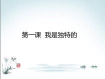 部编人教版三年级下册道德与法治全册教学PPT课件(精心整理汇编)