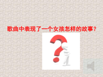 《7、剪纸》PPT课件10-八年级美术下册桂美版