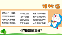 部编新教材四年级道德与法治7《健康看电视》PPT课件-完美版7