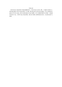 《7、剪纸》教学素材2-八年级美术下册桂美版