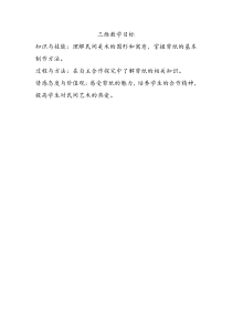 《7、剪纸》教学素材4-八年级美术下册桂美版