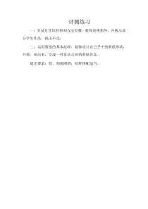 《7、剪纸》课后习题1-八年级美术下册桂美版