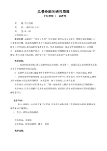 《5、风景速写》教学设计1-九年级美术下册桂美版