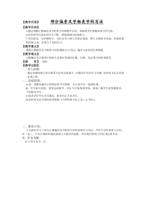 《第1课 书法篆刻艺术欣赏》教学设计7-七年级美术下册沪教版