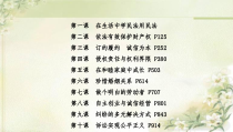新教材-统编版高中政治选择性必修2法律与生活-全册精品教学课件(共1032页)
