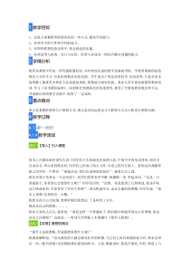 《3.图形与联想》教学设计5-七年级美术上册冀美版