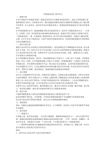 《4.用线条表现》教学设计2-七年级美术上册冀美版