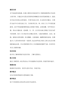 《6.中国的毛笔和书法》教学设计1-七年级美术上册冀美版