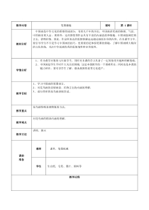 《7.笔墨藤趣》教学设计1-七年级美术上册冀美版