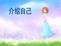 《2.用绘画介绍自己》PPT课件5-七年级美术上册冀美版
