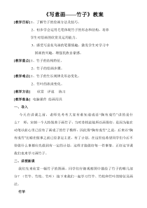 《1.中国画与油画》教学设计4-七年级美术下册冀美版