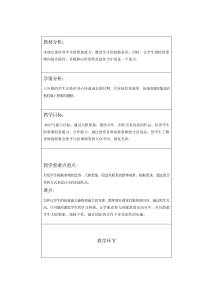 《2.想象与创意》教学设计4-七年级美术下册冀美版