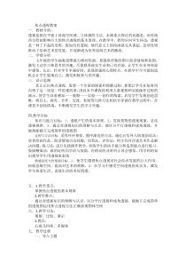 《5.探索焦点透视》教学设计5-七年级美术下册冀美版