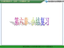 数据的分析小结与复习课件