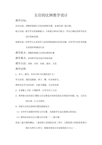 《6.素描》教学设计1-七年级美术下册冀美版