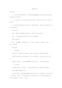《11.瓶罐巧设计》教学设计2-七年级美术下册冀美版