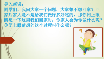 《2.想象与创意》PPT课件5-七年级美术下册冀美版