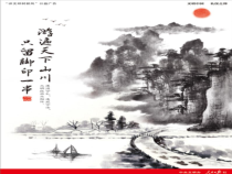 《4.公益招贴设计》PPT课件2-七年级美术下册冀美版