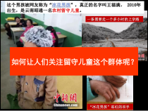 《4.公益招贴设计》PPT课件4-七年级美术下册冀美版