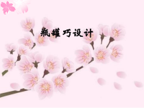 《11.瓶罐巧设计》PPT课件5-七年级美术下册冀美版