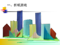 《14.欣赏建筑之美》PPT课件1-七年级美术下册冀美版