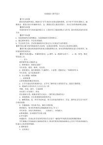 《2.画漫画》教学设计6-八年级美术上册冀美版