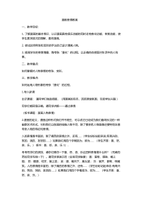 《2.画漫画》教学设计8-八年级美术上册冀美版