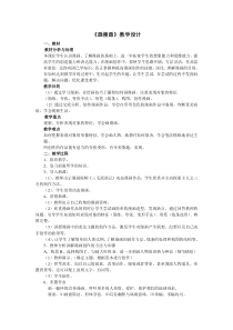 《2.画漫画》教学设计7-八年级美术上册冀美版