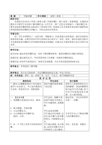 《7.学做浮雕》教学设计4-八年级美术上册冀美版