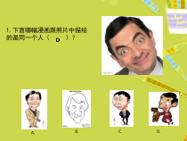 《2.画漫画》PPT课件5-八年级美术上册冀美版
