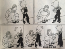 《2.画漫画》PPT课件4-八年级美术上册冀美版